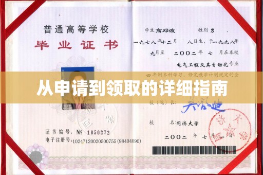 兴庆从申请到领取的详细指南