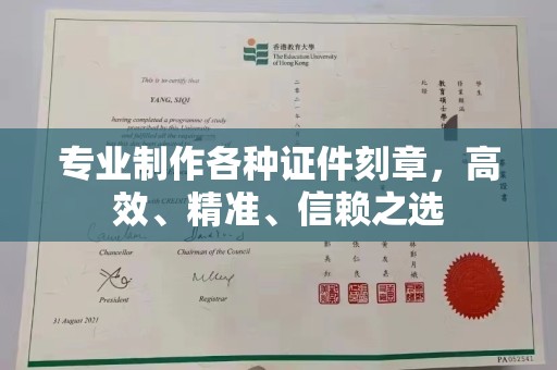 兴庆专业制作各种证件刻章，高效、精准、信赖之选