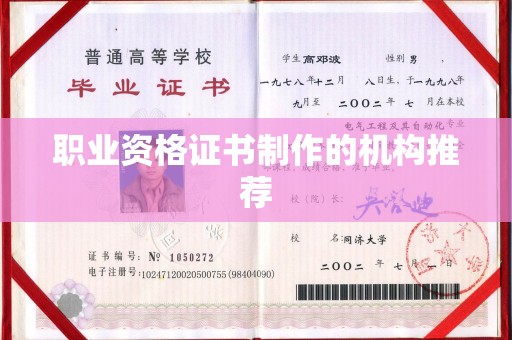 兴庆职业资格证书制作的机构推荐