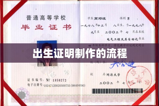 兴庆出生证明制作的流程